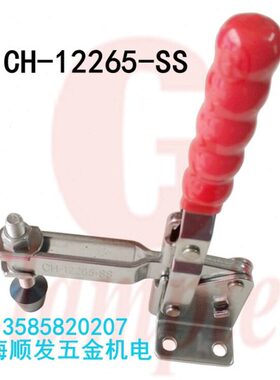 台湾嘉刚夹钳CH-12265-SS垂直式不锈钢快速夹具工装夹加紧器肘夹