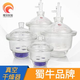 透明玻璃罐实验室真空mm器0皿-燥盖子燥器室内干家用0干40棕10罐