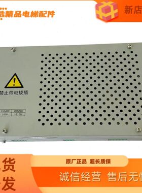 NICE-C-PS1电梯3000电源 抱闸制动器电源板 电源盒电梯配件原装