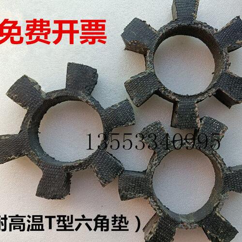导热油循环泵六角垫 耐高温梅花胶T110 115 120 125减震连接块圈