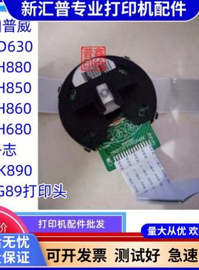 适用加普威KD630TH880TH850TH860TH680 格志 AK890 TG890打印头