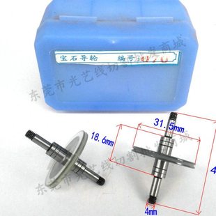 线切割配件线切割导轮协业黑宝石材质导轮070外径31.5长45双边