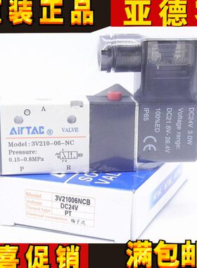 电磁阀-36V210C亚德客3 A原装06单N/C-0V21OB/V210/0B0N088-3CN