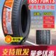 真空胎16 705113正新轮胎 外胎电动70 155四轮汽车13寸5R166575
