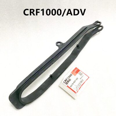 CRF1000L/ADV链条胶