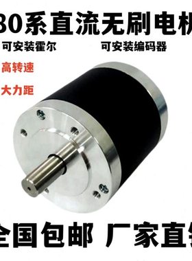 三相无刷电机80BLS02直流无刷电机 雕刻机用 机械自动化马达