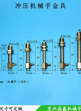M/冲杆座具L真空ML5L金34机械手压具黄铜14牙/真空吸盘147-金吸68