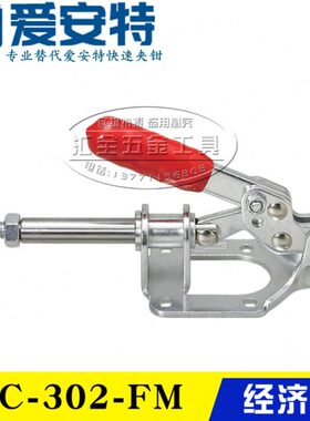 -Q30-夹具推拉式替代爱不锈钢-230FMC2 夹 -C安特肘S快速夹钳QSFM
