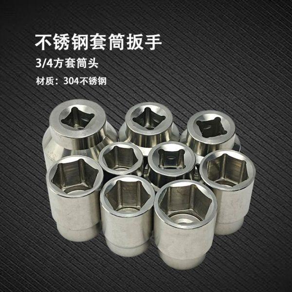 304不锈钢套筒扳手3/4方六角套筒头白钢耐腐蚀铝厂用可搭配件使用,五金/工具,6角套筒,淘宝优惠券,粉丝福利购,淘宝优惠卷