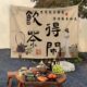 广告布帘茶布置露营民宿挂布氛围感围炉煮茶室摆摊装 饰文化背景布