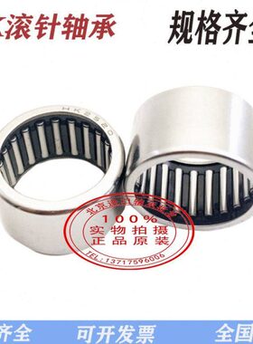 轴承滚针轴承RN 2.带RS热A22/8A22销N-2RS8滚轮圈/支撑内密封圈配