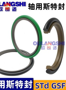 斯特封组合油封STd密封圈轴用185 190 195*200.5 205.5 210.5*6.3