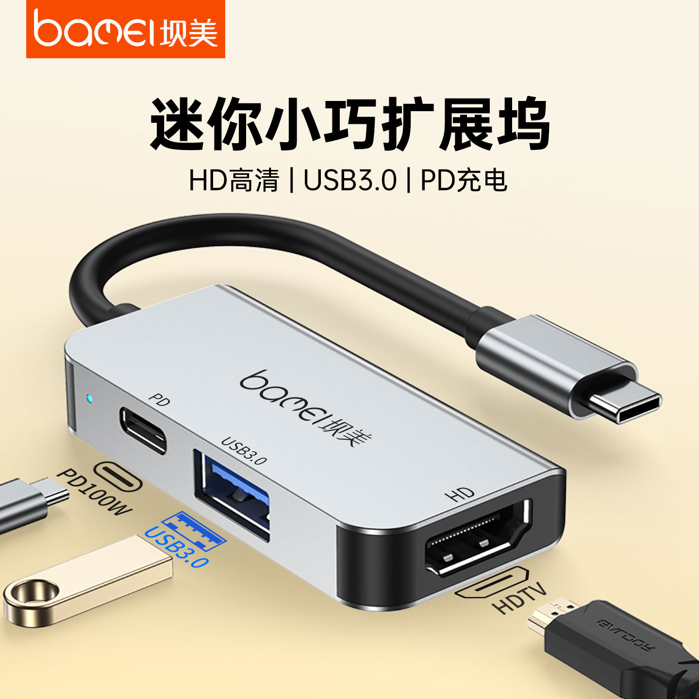 type-c手机扩展坞4K投屏充电USB