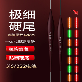 米极江湖316 322电池咬钩变色浮漂一体电子夜光漂鱼漂日夜两用漂