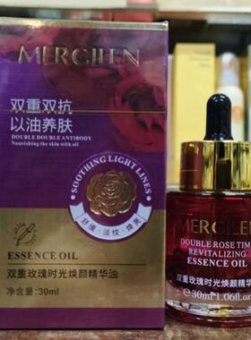 梦希蓝玫瑰时光焕颜精华油黄金海藻舒缓肌肤干燥抗皱纹滋润保湿