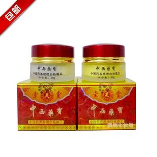 正品索芙堂养颜美白祛斑霜增白祛黄褪黑祛晒斑