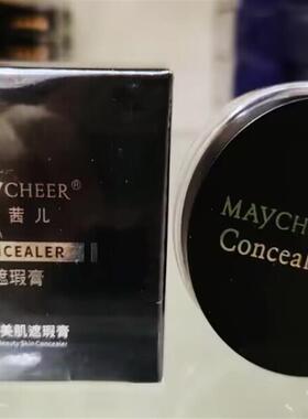美茜儿柔滑美肌遮瑕膏牛油果树精华滋养透亮肌肤修颜隔离素颜霜