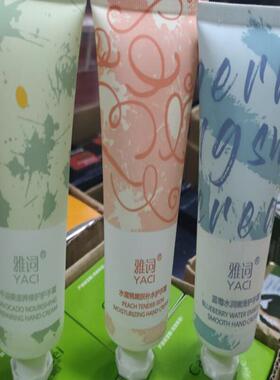 雅词蓝莓水润嫩滑牛油果滋养修护水蜜桃嫩肤护手霜滋润改善干燥