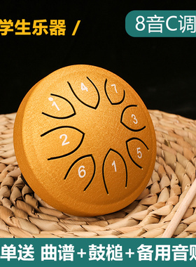 空灵鼓4.5寸8音初学者无忧鼓钢舌鼓手碟打击乐器专业级入门学生