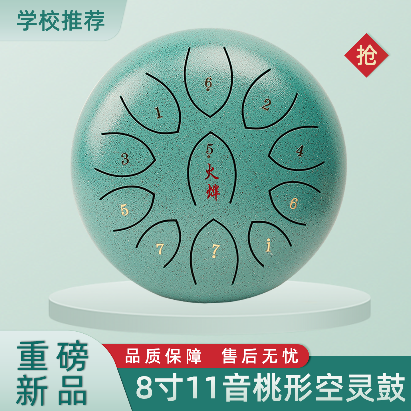 空灵鼓8寸11音初学者乐器手碟鼓儿童乐器学校推荐新手入门专业级