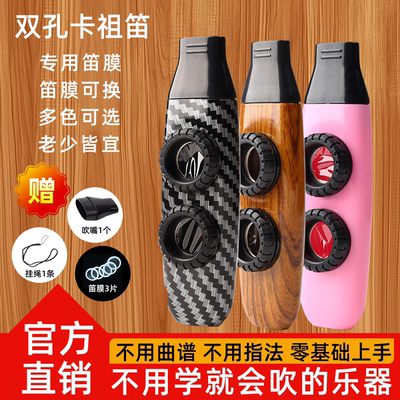 卡祖笛乐器西洋乐器专业演奏级易学模仿简约音色优雅吹奏口笛双孔