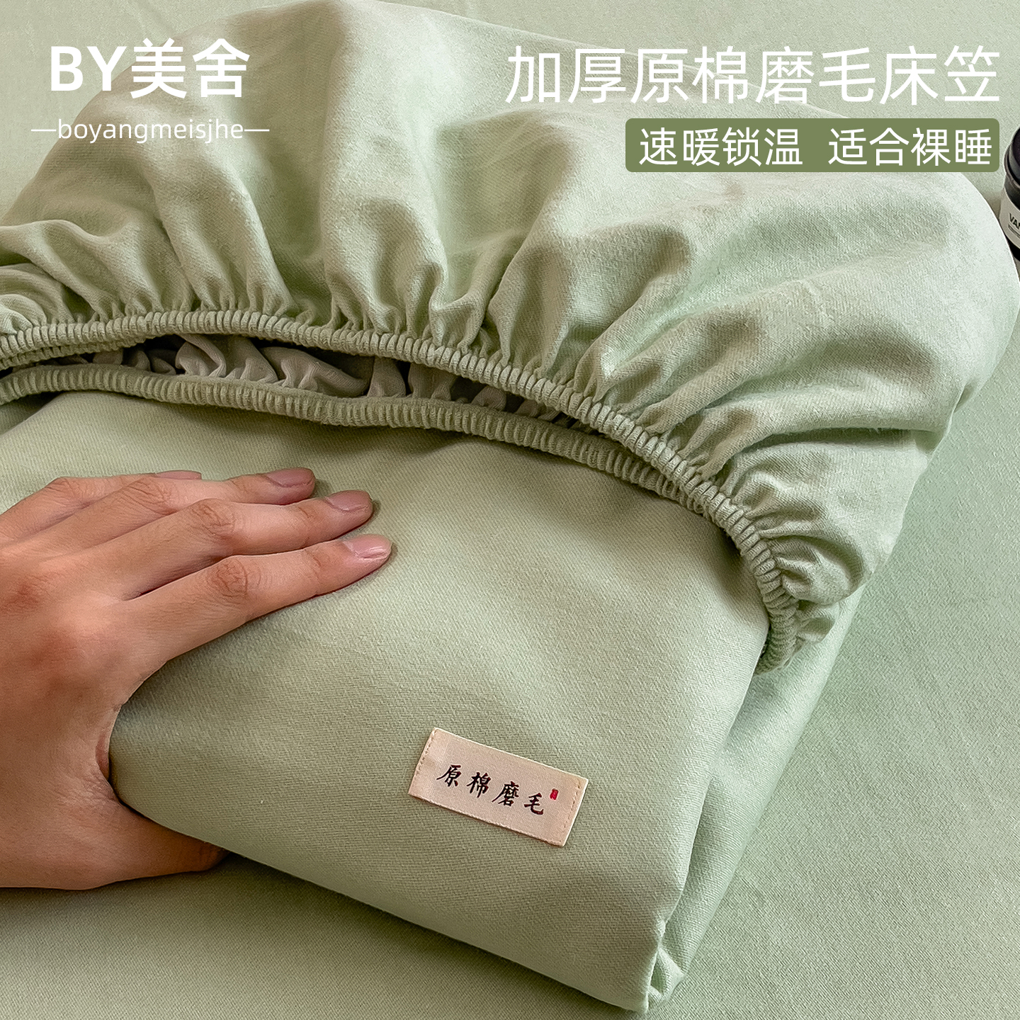 加厚磨毛床笠单件纯棉床罩床套三件套全棉学生宿舍秋冬床垫保护套
