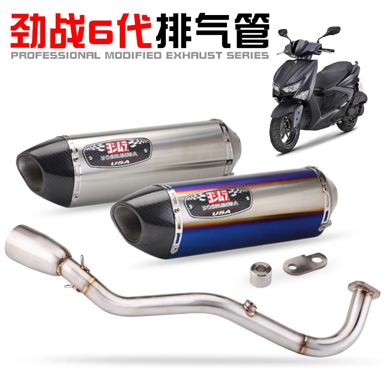 适用纤尾段6全W水冷 前新款B改装S直排气管碳上 于劲战段代