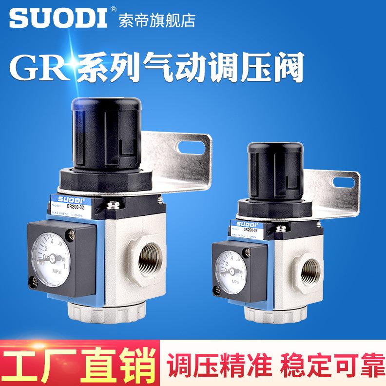 -0-102015R30减压阀0R308GODIR00减压阀SUG8G0G-0R3-气动调压阀