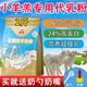 奶粉 全脂羔羊奶粉兽用速溶代乳粉0到3个月小羊羔爱喝 农大利