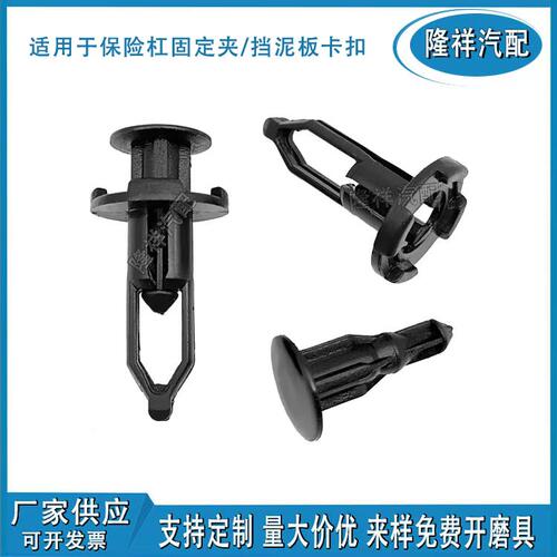供应52161-02030/52161-16010适用于丰田保险杠卡扣固定夹卡子
