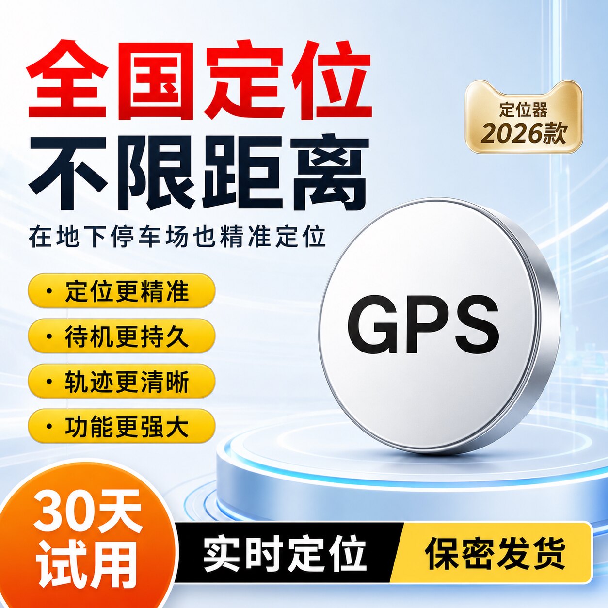 GPS北斗定位器汽车电动车摩托车自行车防盗防丢器远程定位追踪器