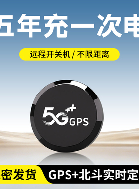gps北斗定位器汽车追跟5G车载定仪器录音神器追踪车辆跟踪订位器j