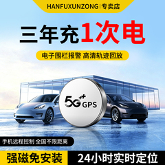 汽车gps防盗定位器北斗实时定位远程追踪神器车辆管理北斗强磁订