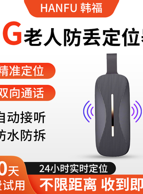 老人防走丢神器老年痴呆防走失gps定位追踪神器订卫位器手环手表