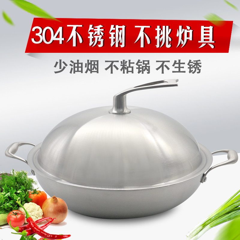 皖骄子炒锅耳粘锅无油烟电磁炉燃气通用加厚