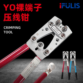 大型裸端子压线钳J圆口铜线鼻子冷压接钳