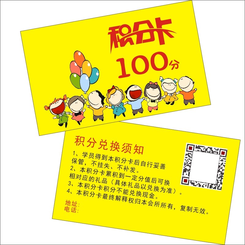 小学卡通动物儿童培训学校奖励卡积分卡集章卡分值卡订做定制设计