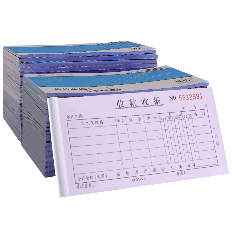 0本装收款收据单栏多栏二联三联单簿收款本现金收剧单据锯无碳复