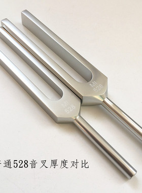 MI52音叉 铝合金52HZ音叉 礼品音叉 音叉 加宽加厚发音浑厚