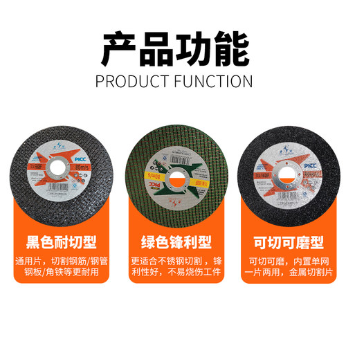 金钻切割片角砂轮片金属磨光片切片手沙轮片磨片