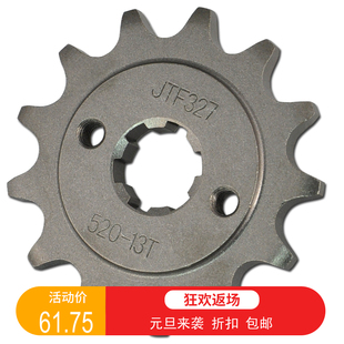 链轮 牙盘 链条 齿轮 大小飞链盘 前后大齿 链 小齿