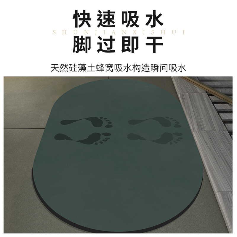 硅藻泥吸水垫家用浴室卫生间门口防滑地垫进门入户脚踩地毯垫子