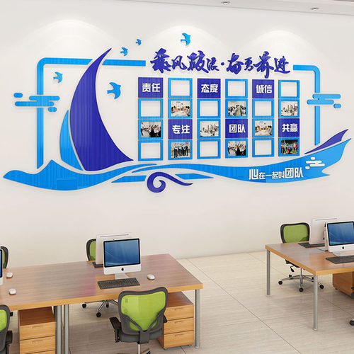 员工风采公司企业展示照片墙办公室装饰团队励志墙立体