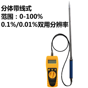 塑胶塑料颗粒粒子水分水份测定仪水分检测仪测试仪含水率测试仪