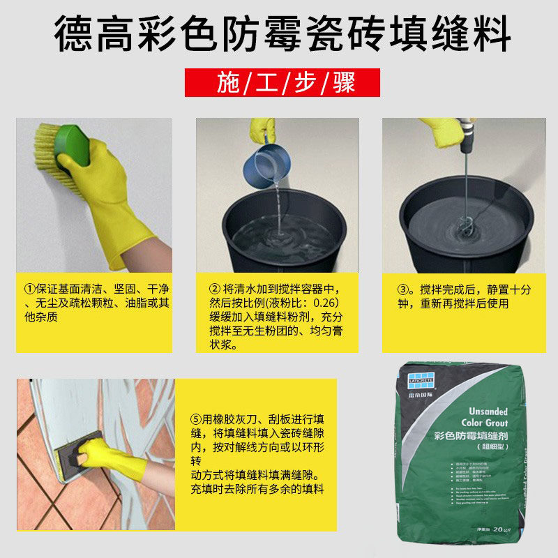 雷帝彩色填缝剂粉瓷砖地砖防水白色黑色勾缝,基础建材,勾缝剂,淘宝优惠券,粉丝福利购,淘宝优惠卷
