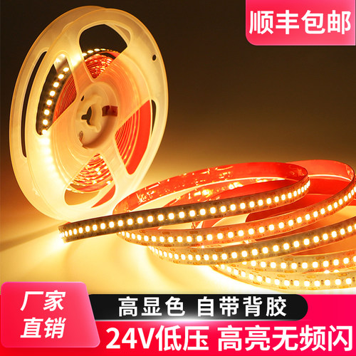 低压灯裸板带灯条自粘灯槽灯软灯条线形氛围灯客厅光源