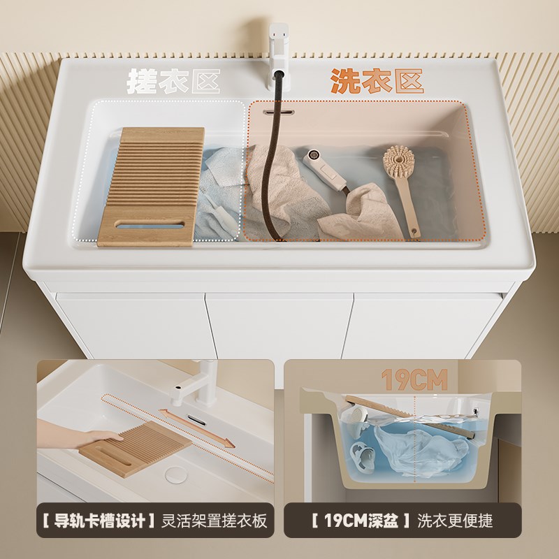 朗享落地浴室柜扫地机器人阳台柜加深洗衣柜蜂窝铝定制陶瓷一体盆