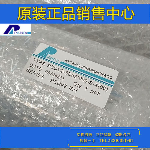 北安气缸