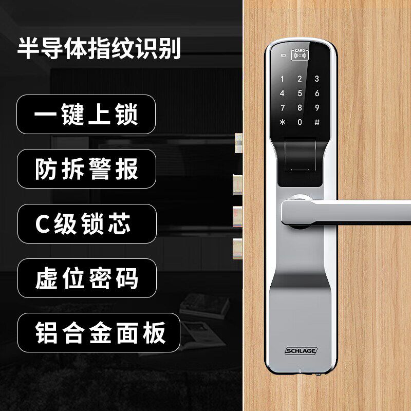 西勒奇 智能指纹锁防盗们密码锁电子锁锁具