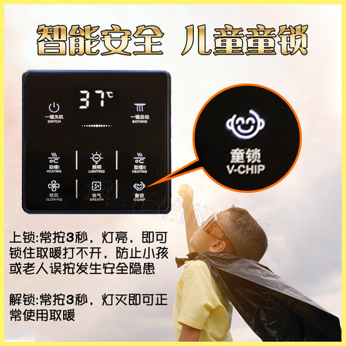 浴霸关两线遥控五智能触摸屏浴室风暖通用